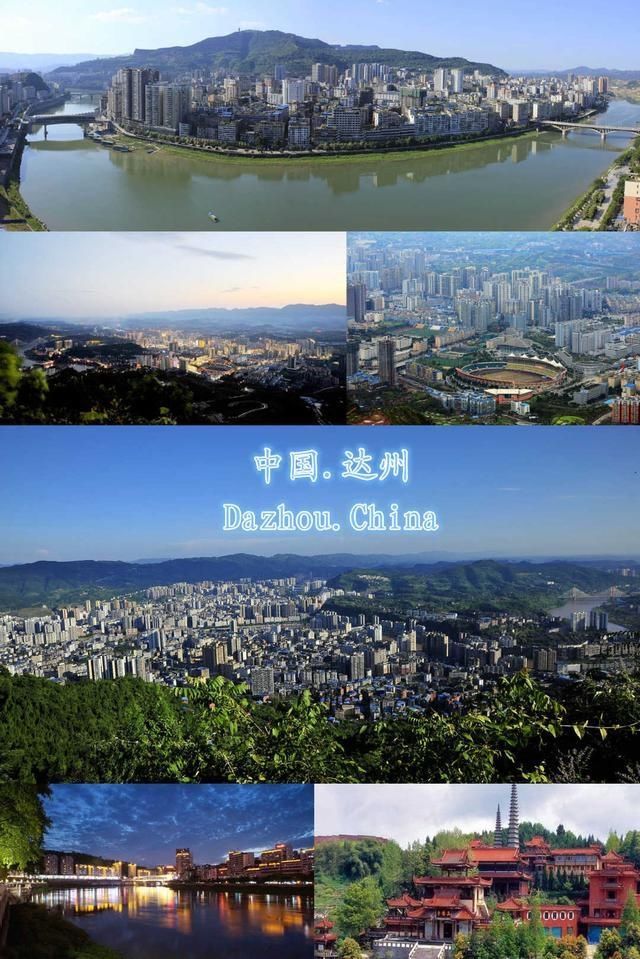  城市|成渝城市群城市名单