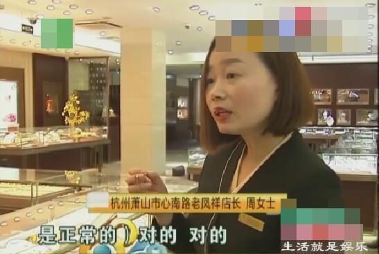 女子老凤祥买金项链不能戴 店长: 这是很灵动的设计是正常的