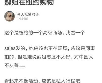吴谨言继被央视diss后再次耍大牌？真相打了很多人的脸