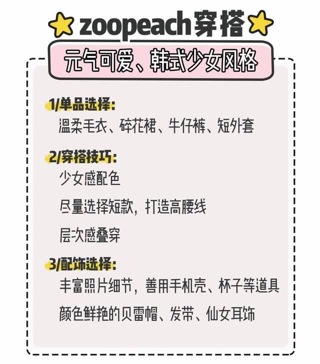 算是:拜托了,这才算是真实时兴的韩系穿搭!