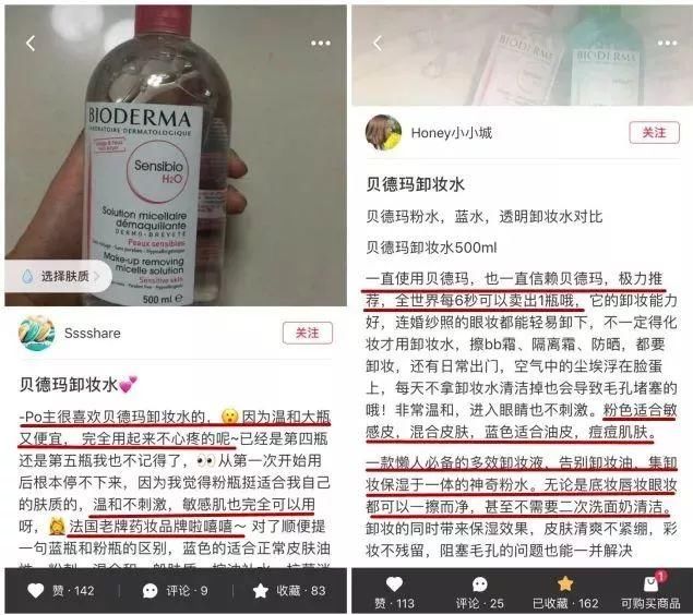 这款卸妆水为什么能打造在全球每6秒就售出一瓶的神话?