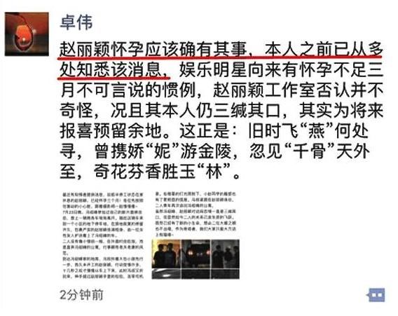 对于被爆出的怀孕,赵丽颖在微博用实力证明这一消息的真假