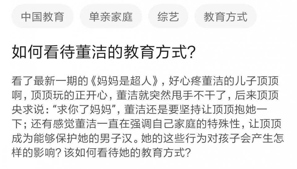 何洁儿子被恶意造谣:多少丑陋闹剧正重复发生