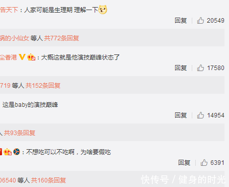 杨颖假吃 网友质疑她的演技, 官方的回复让人不满