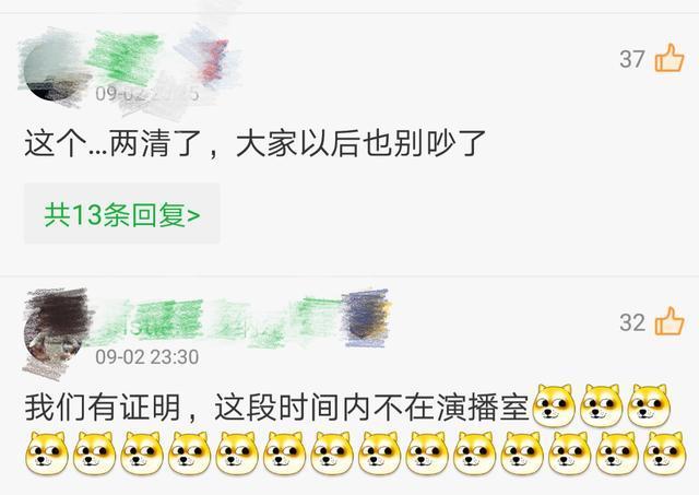 中超再曝丑闻！苏宁官微公开辱骂申花 网友拉架：双方扯平了