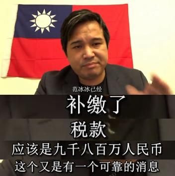 黄毅清称有可靠消息范冰冰已经伏法 但外媒报道的比他还劲爆！