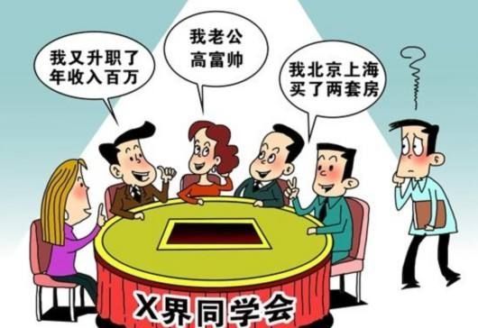  吃饱@吃饱撑的，1000多元的面子玩同学聚会啥时候成了比钱玩的聚会