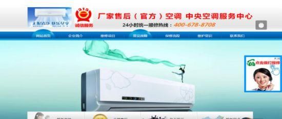 触目惊心!人民日报曝光空调维修内幕!虚构故障、小病大修…有一家