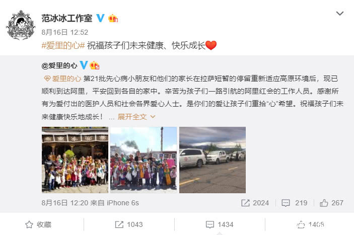 网曝范冰冰工作室业务全部暂停？工作室一如既往坚持公益澄清谣言