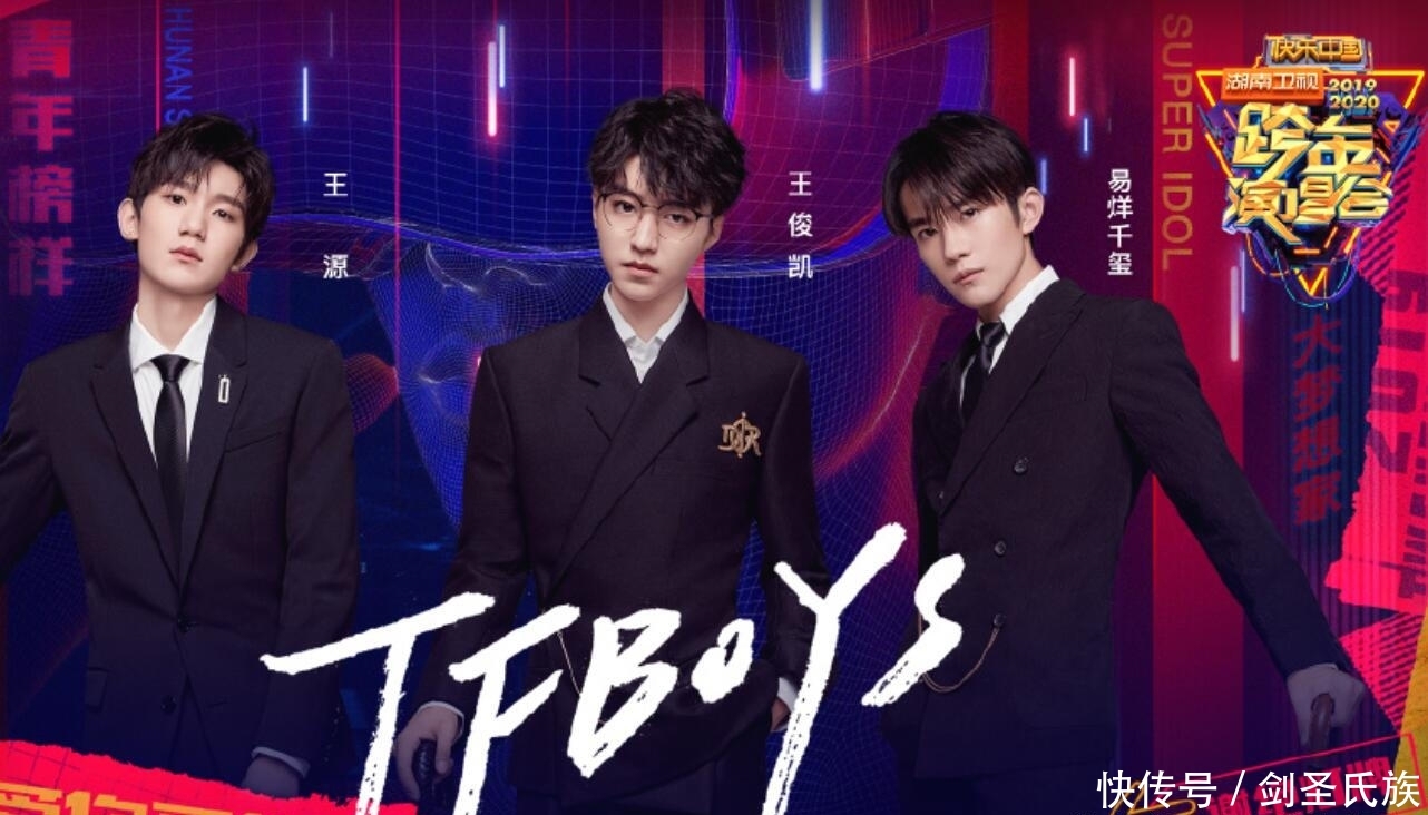 东方跨年肖战节目