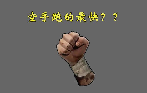 绝地求生：这4个谣言欺骗了百万玩家，图2耽误吃鸡，图4让人无语