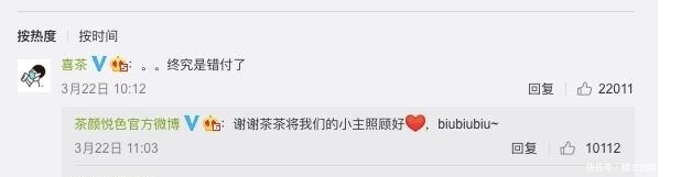 『朋友圈』喜茶营销“命中”竞争对手,网友:比起奥迪英菲尼迪算小事了