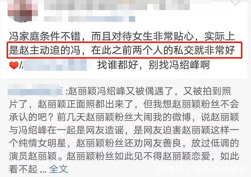 偶遇赵丽颖孕检？知情人曝二人正处于备孕期，即将公布喜讯