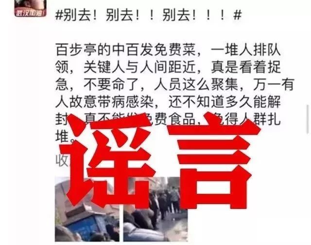 钟南山院士■这些关于新型冠状病毒的说法都是谣言!勿信!