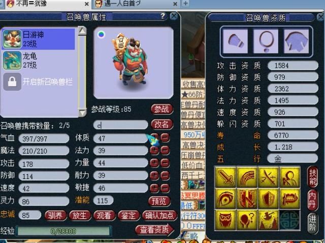  「10技能」梦幻西游：2万成本炼妖，10J日游神经历4次回炉，终成89PK神宠！