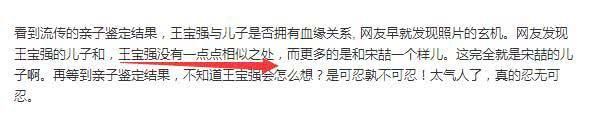 知情人晒照曝王宝强与儿子没有血缘关系,马蓉方怒斥:还在造谣?