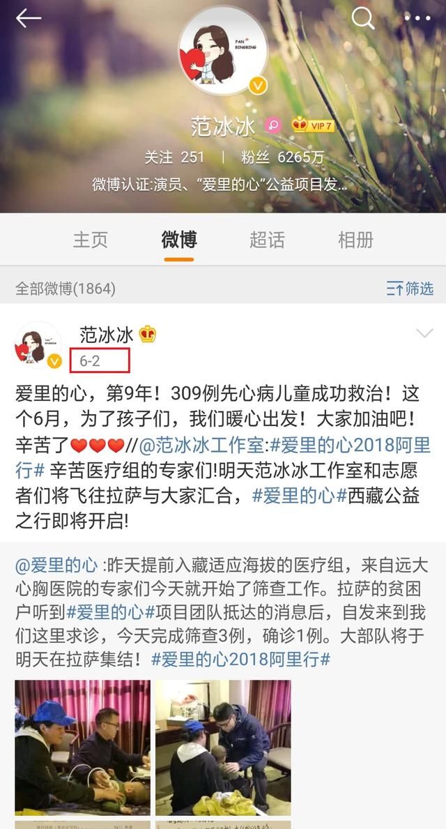 好友晒图透露范冰冰即将回归，没分手未出事正在调整状态