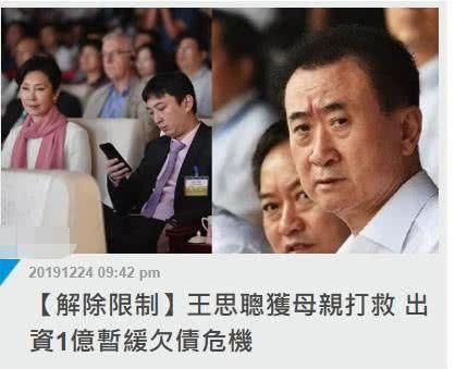 王思聪联姻的女孩