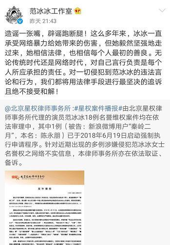范冰冰发飙，用法律维护权益，造谣一张嘴，辟谣跑断腿！