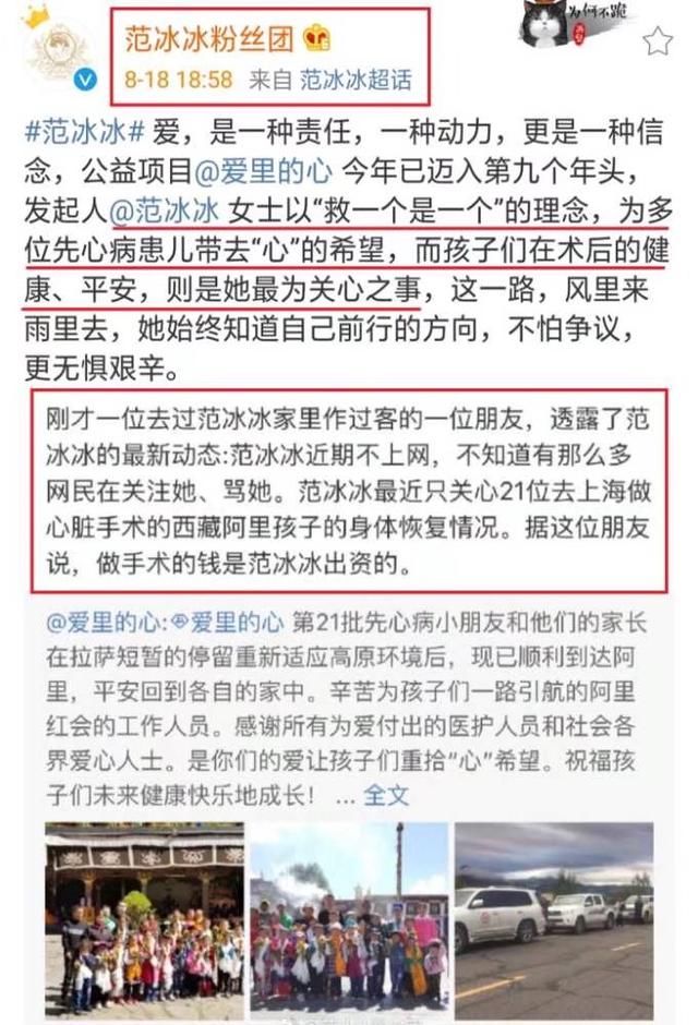 知情人曝范冰冰动态,出巨资做这件事,团队罕见发声:不怕争议