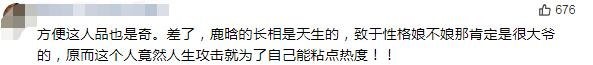 搏击名将“手撕”鹿晗,14字引起众怒,网友你算什么玩意儿