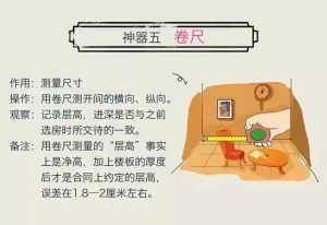 「商品房买卖合同」最全验房指南这些注意事项一定要看