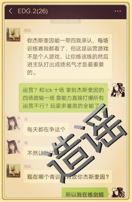 EDG青训上单打爆LCK纯属造谣，粉丝回复亮了，说出大家心声