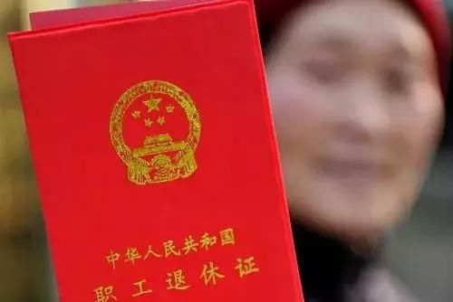 最高院再审：女职工退休年龄如何确定（50还是55？）