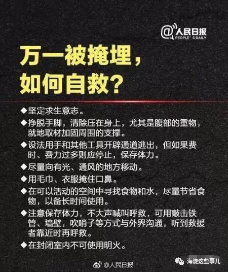 今天北京地震了，最新地震风险度指数排名了解一下……
