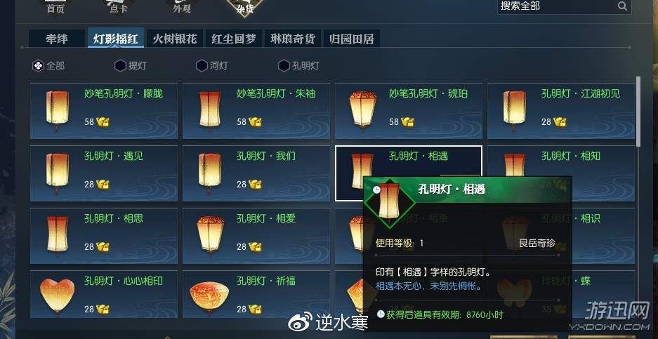 逆水寒官博辟谣介绍 逆水寒官方辟谣内容介绍