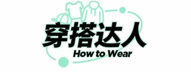  增高垫@看了这位小哥的穿搭，才发现韩系不总是千篇一律