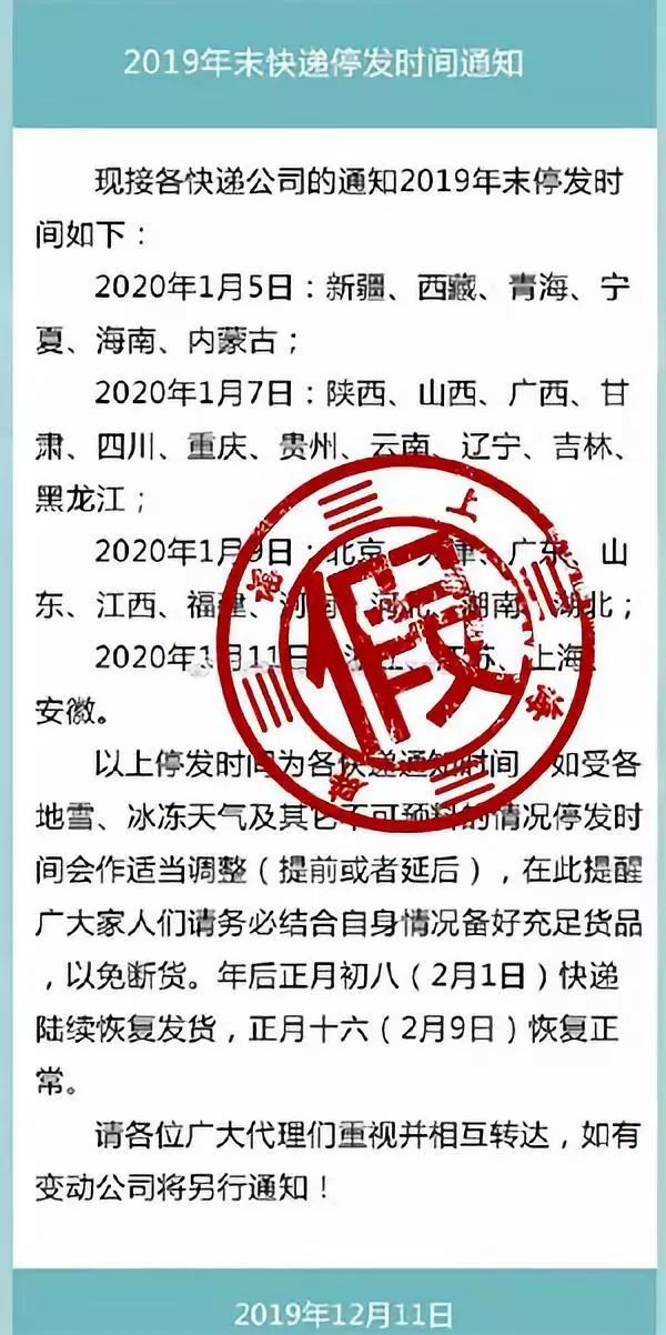  [指南]春运没抢到票怎么办？春节快递停发时间表？超实用指南收