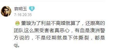 网爆高云翔花钱请微博水军洗白自己？网友：恶心！