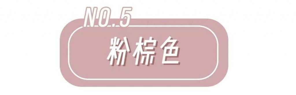  #适合#2020最火“发色模板”！又欲又嗲巨显白！