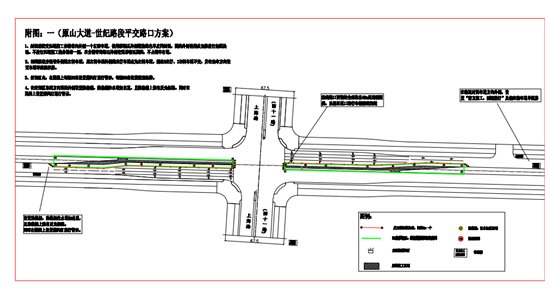  『大道』淄博中润大道（原山大道-鲁山大道）提升改造 4月18日起封闭交通
