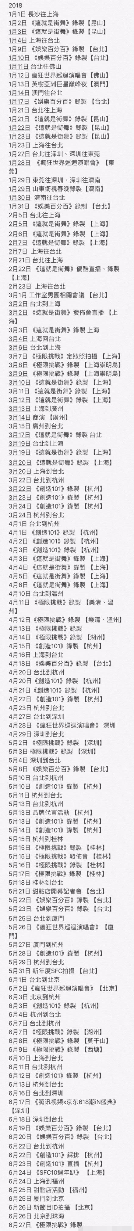 罗志祥脸色发青被网友疑是毒瘾发作？纯属谣言