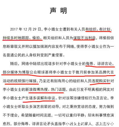 李小璐大反转！发声明起诉“侮辱诽谤言论”，网友真的冤枉她了