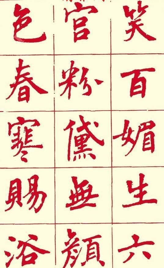  【楷书】她是书坛里的常青树，其楷书是书坛里一股“清流”，格调高雅清新
