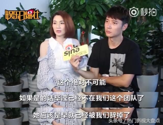 张丹峰夫妇出面澄清出轨事件:毕滢也是受害者,不会辞退!