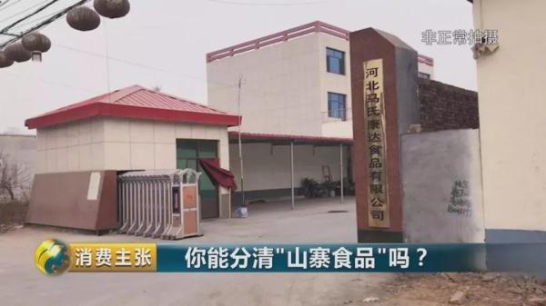 “山寨产品”集体曝光......