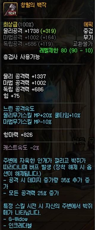 DNF盘点自制史诗神枪手,枪剑士特效展示