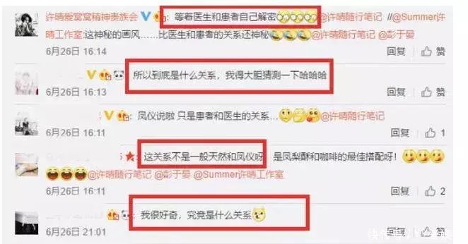 彭于晏与许晴已交往数月?微博被爆证据无数,官方:别闹!