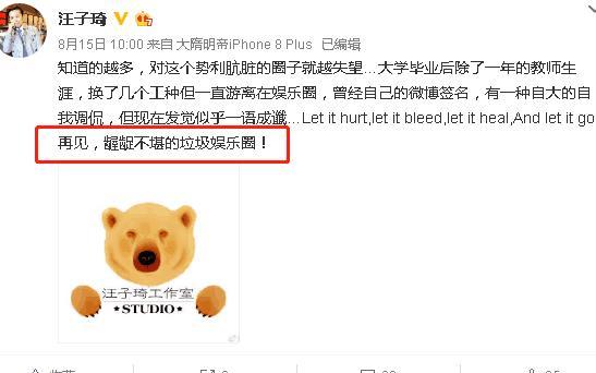 知名经纪人看透范冰冰黄晓明宣布退出娱乐圈: 惹不起我还躲得起