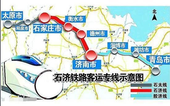 高铁新时代:石济客专通车在即，届时石家庄1.5小时到济南!