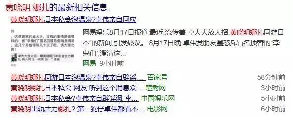 黄晓明婚内出轨古力娜扎?第一狗仔卓伟都看不下去，亲自出来表态