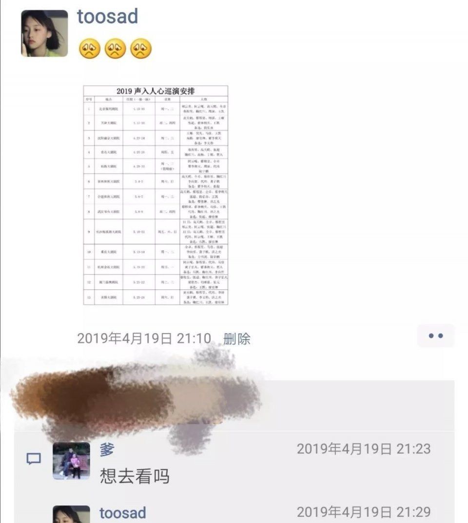 #朋友圈#发朋友圈忘记屏蔽爸妈的后果笑到窒息,以后再也不会忘记了