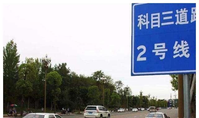  挂科|科目三里4大注意事项，少一个，都别想过！