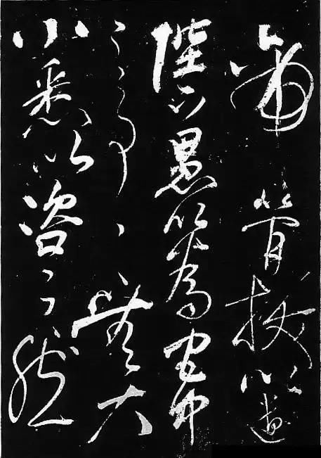  霸气■岳飞书法，不一般的霸气！岳飞书法，不一般的霸气！
