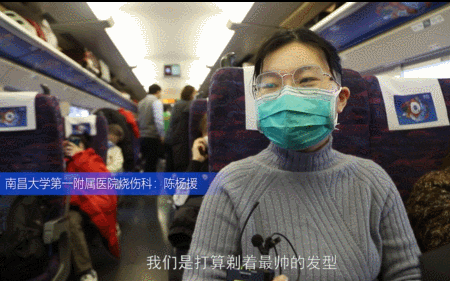  #专列#278名医疗人员支援湖北，铁路开专列为“天使”护航