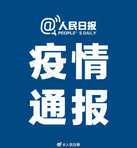  【连云港市】江苏新增新冠肺炎23例，江苏累计确诊593例出院137
